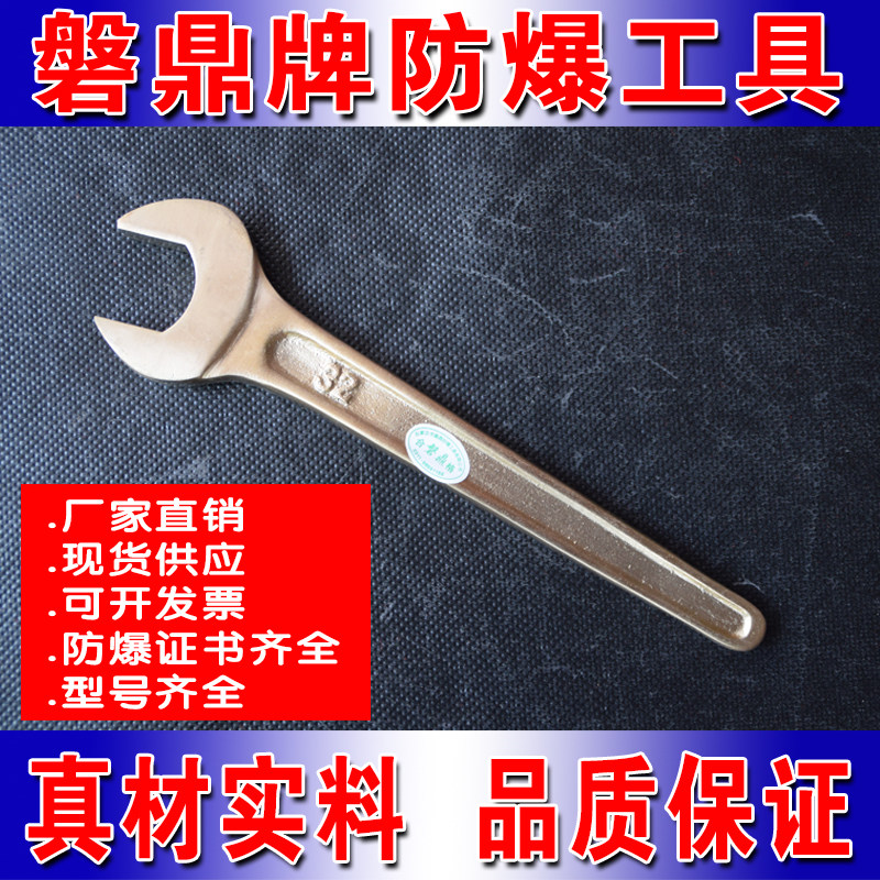 Explosion-proof tool wrench explosion-proof anti-magnetic aluminum bronze alloy single-headed wrench single-headed open-ended wrench copper wrench