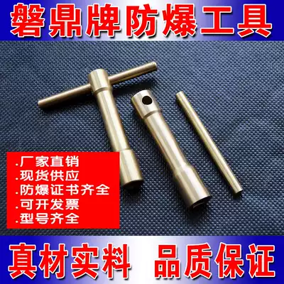 Panding explosion-proof non-sparking tool explosion-proof anti-magnetic copper alloy acetylene cylinder special wrench explosion-proof copper wrench