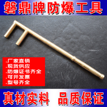 Panding explosion-proof tools explosion-proof anti-magnetic aluminum bronze F wrench explosion-proof valve wrench copper valve wrench