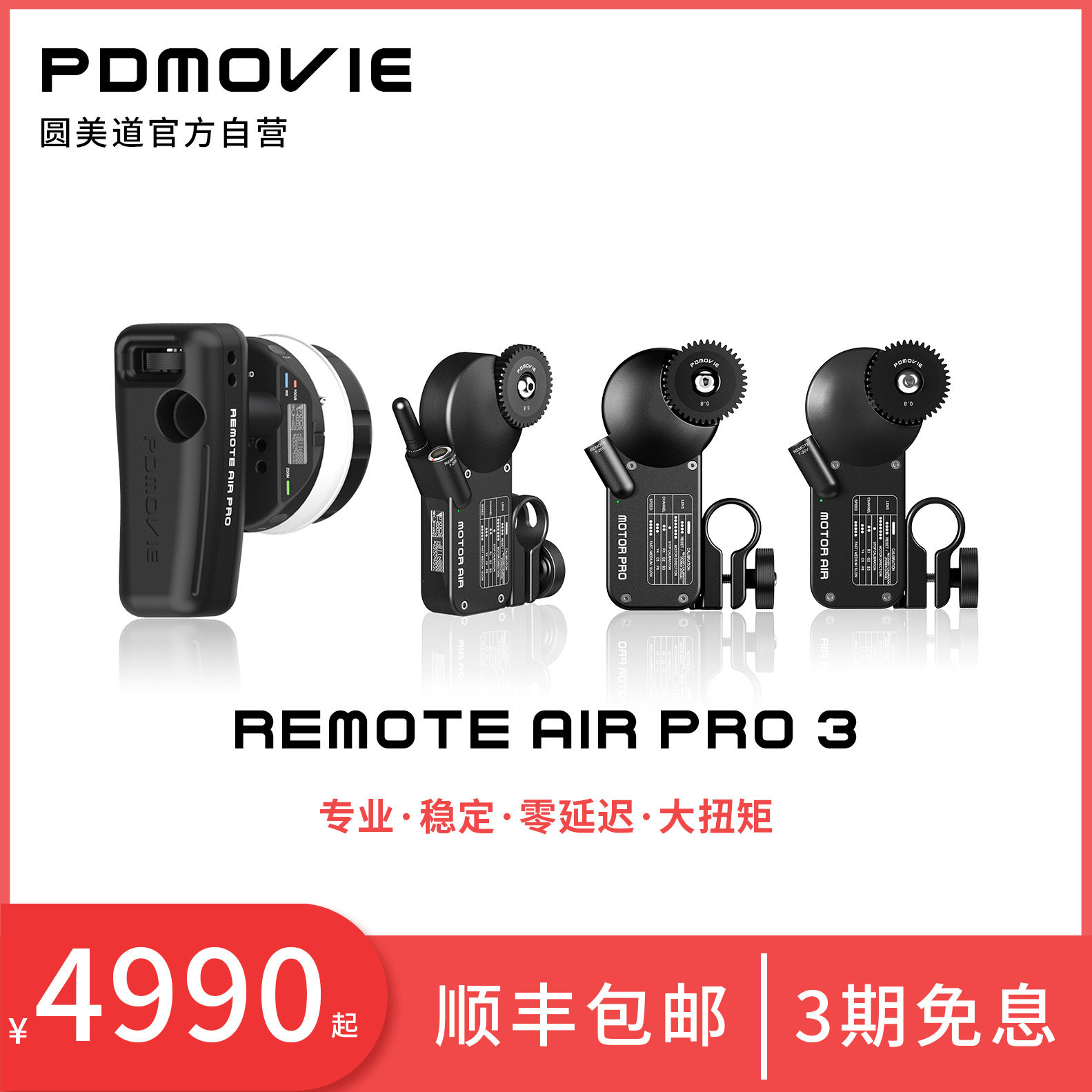 Yuanmeidao Cinema Projector Wireless Focus Maker PDMOVIE REMOTE AIR PRO 3 Push-Pull Zoom