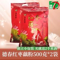 Dechun Red Hates Pupere 500G*2 сумка Hubei Hanchuan Specialties DeChun Brand Loquat Powder Fast