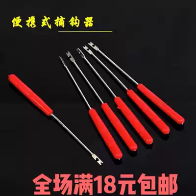 Hook pick and unhook, quick hook, Hook, Hook, fishing gear, fishing gear, fishing equipment, fishing supplies