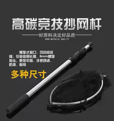 Stainless steel net fishing rod telescopic rod fishing net set combination full fishing net bag aluminum alloy fishing net copy