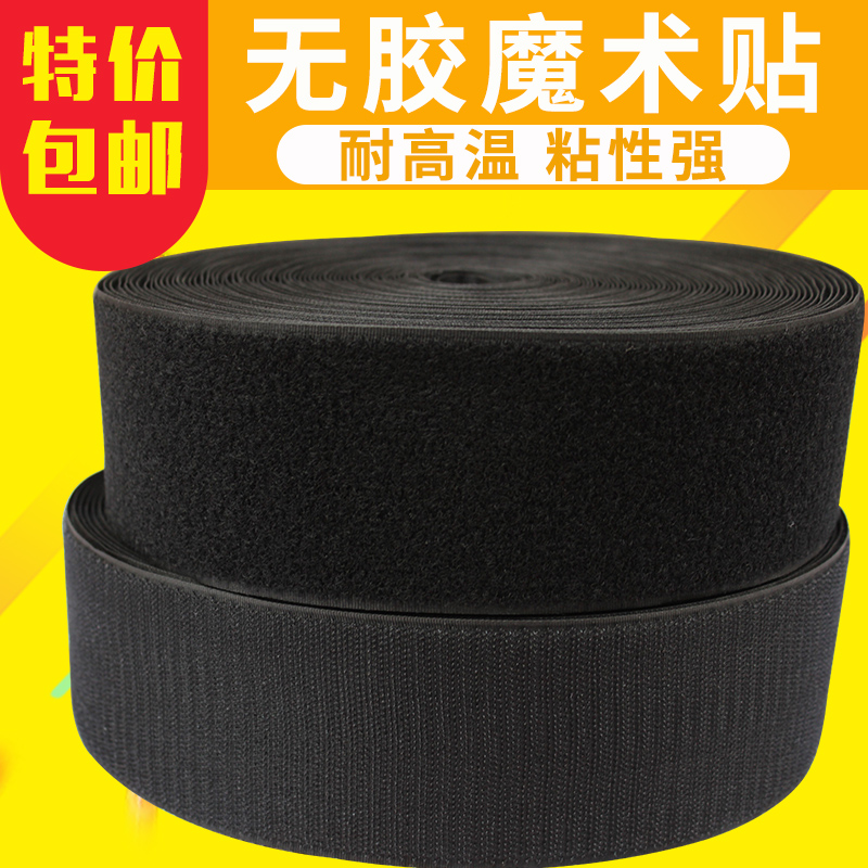 Super sticky sewing Velcro adhesive tape clothing shoes and hats tent schoolbag kindergarten DIY Mother nylon buckle