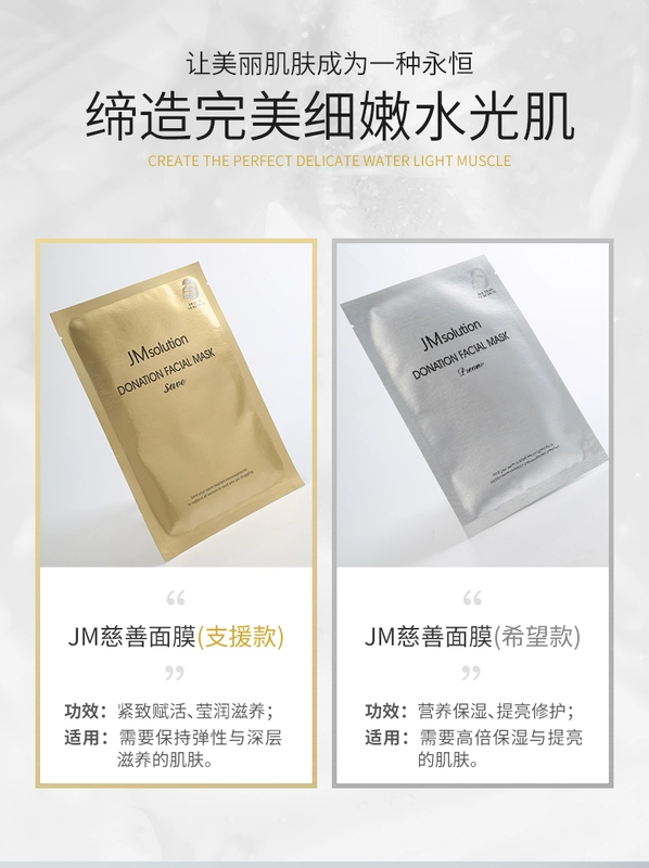 Mặt nạ từ thiện Hàn Quốc JMsolution Mặt nạ JM New New Silver Silver Moisturising Student Official Chính hãng - Mặt nạ