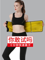 Sweat belt womens adjustable burst sweat clothing Yoga exercise running abdominal sweat shaping waist waist thin belly
