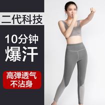 CR second generation of violent sweat clothing female thin legs fat burning high bomb sports fever arm sweat running gym sweat pants