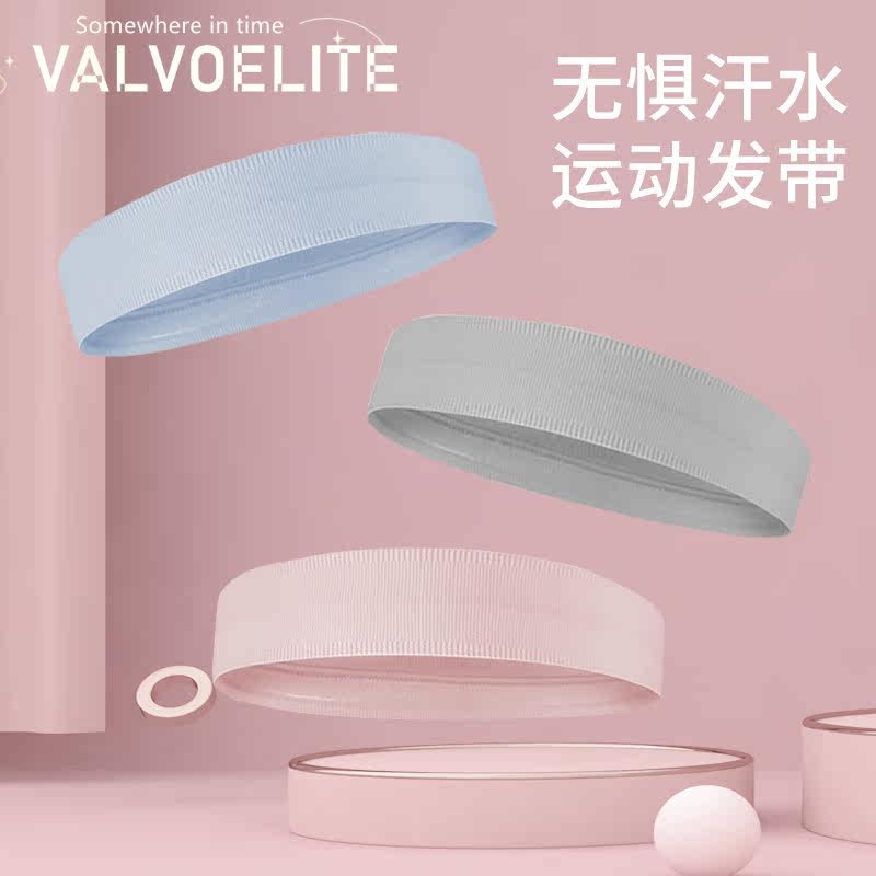 VALVOELITE Sports Hair Band Women Yoga Running Fitness Headscarf Guide Sweat with sweat-stop Badminton Sweat Bouquet