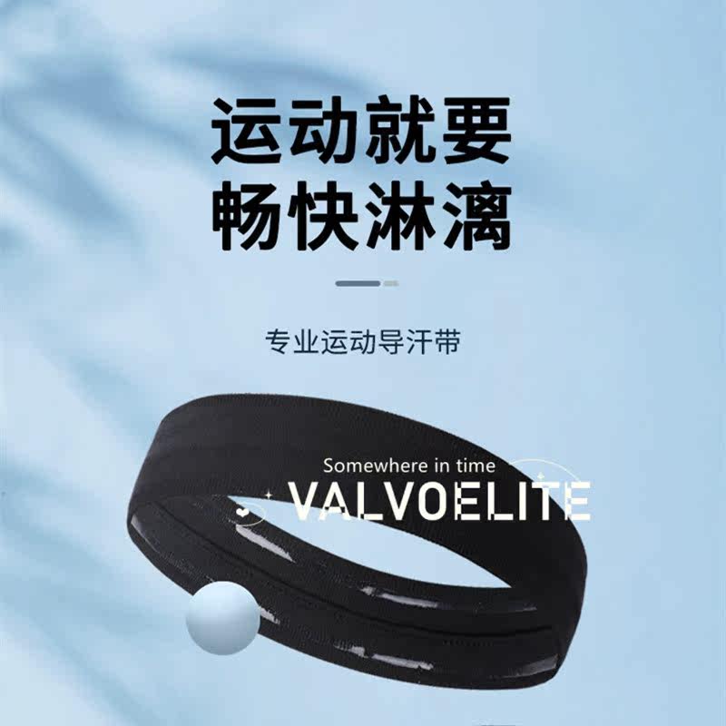 VALVOELITE sports hairband women's wide-brimmed explosion model running sweat guide, face wash, non-slip fitness yoga hair band