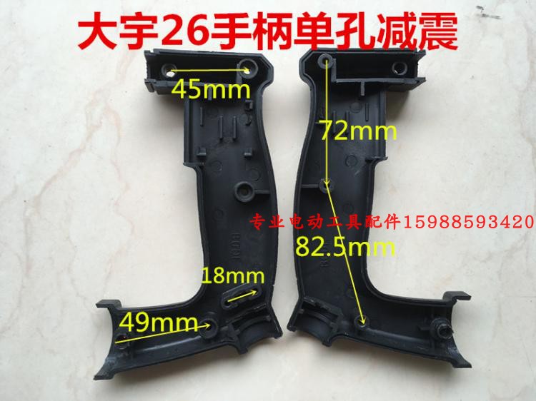 Mới 26 công tắc điện búa phía sau xử lý khoan tác động xử lý đơn vít lỗ hấp thụ sốc phụ kiện công cụ máy cắt gỗ cầm tay mini