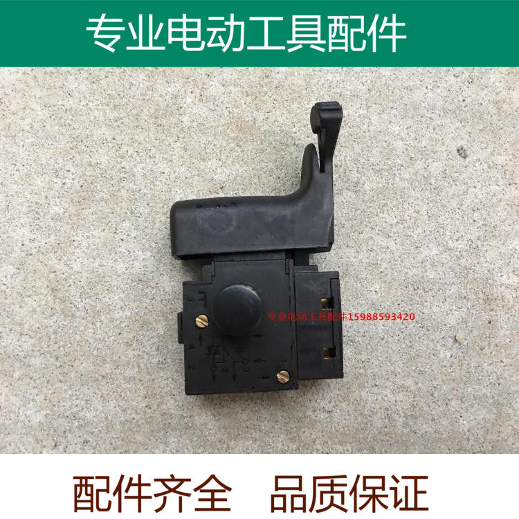 Adapt to DVIE Handle Drill Accessories 10A pistol drill without polar rotation without polar speed switch FA2-4 1BEK