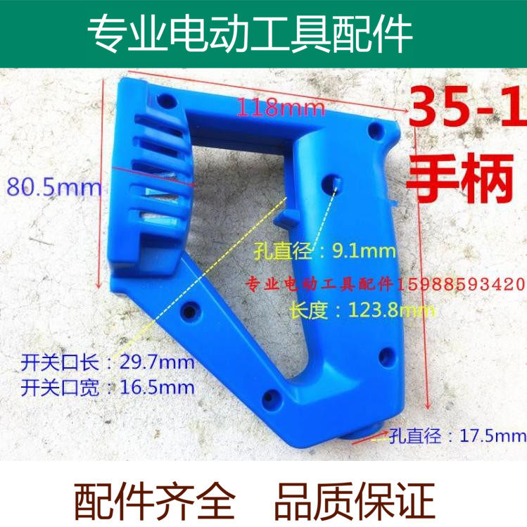 35-1 Hand-held plug-in concrete vibrator switch handle rear handle portable flat vibrator accessories