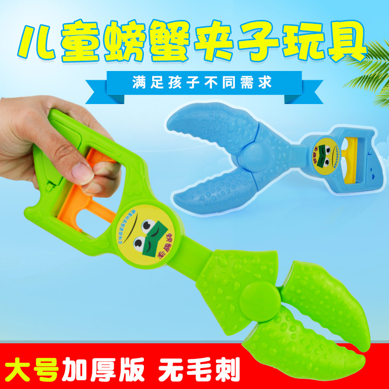 Douyin Crab Clip Children's Beach Toy Set Hand-Pull Clip Playing in the Water Playing Sand Kids Shovel Digging Toys