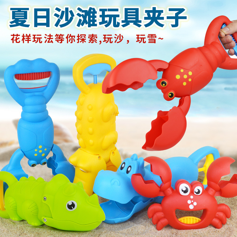 Children's Large Beach Lobster Toy Clip, Boys and Girls Crab Claw, Dinosaur Beach Sand Digging Shovel Set, Mechanical Hand