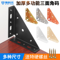 Thickened Bed Corner Code Three Sides Corner Code 90 Degrees Right Angle Cabinet Suspension Code Multifunction Angle Iron Fixed Bracket Five Gold Accessories