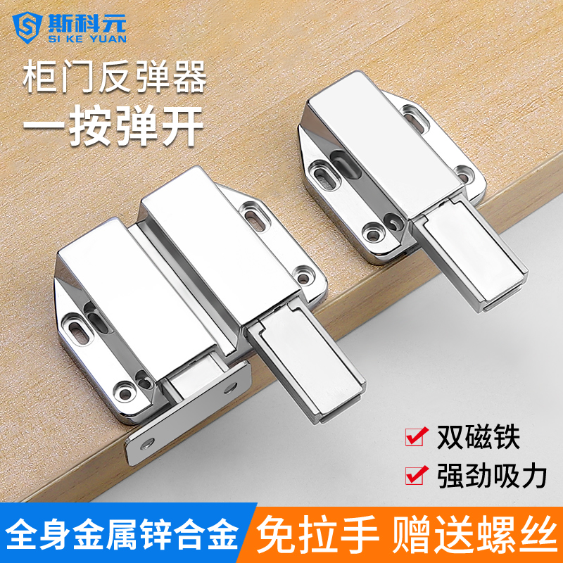 Push-free press alloy rebound overall cabinet door invisible self-bomb strong magnetic suction bead switch door suction