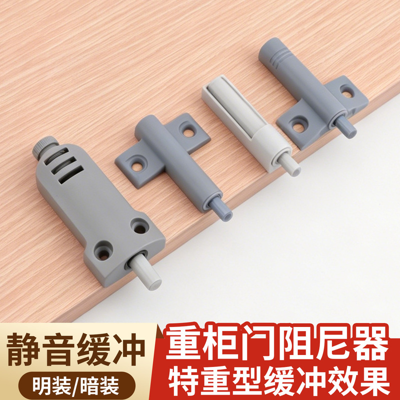 No-Drill Surface-Mounted Cabinet Door Abs Silent Buffer Damper Wardrobe Door Anti-Collision Device Concealed Aircraft Buffer No-Drill Surface-Mounted Cabinet Door Abs Silent Buffer Damper Wardrobe Door Anti-Collision Device Concealed Aircraft Buffer