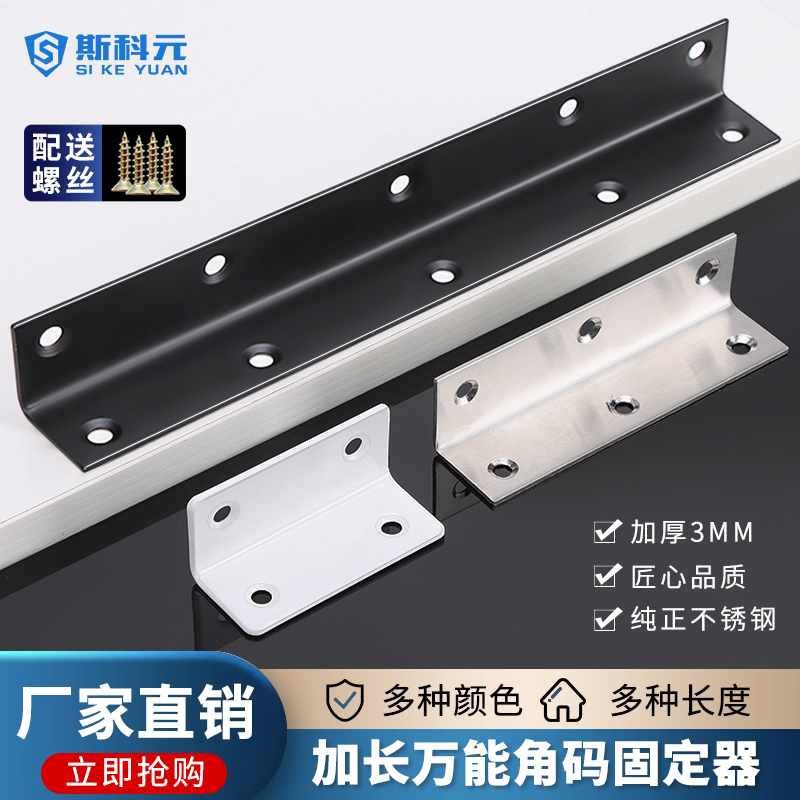 Stainless Steel Extended Angle Bracket 90-Degree Right Angle Fixing Piece Three-Sided Angle Iron Bracket Angle Support Hardware Furniture Connector