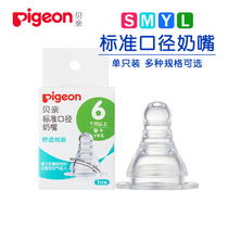  Bei kiss breast milk real sense S M L No imitation nipple silicone pacifier BA24 25 26 27 standard pacifier