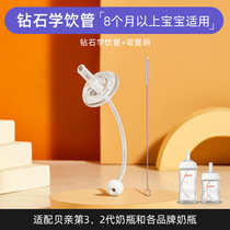 Suitable for Pigeons 3rd generation wide-mouth baby bottle to convert to learning cup straw set accessories 2nd generation wide-mouth baby bottle straw set