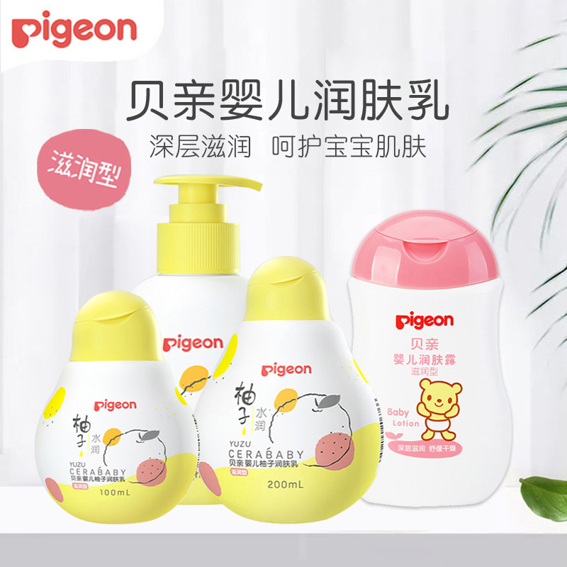 Beloved baby moisturizing lotion (nourishing type) baby moisturizing cream 200ml newborn moisturizing cream IA102