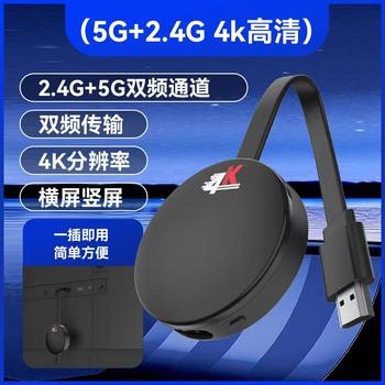 Wireless Screen Projector 2025 New Model Connects Mobile Phone to Tv with Same Screen HDMI Display Projector 5g Same-Screen Device