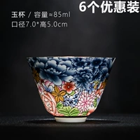 Wanhua Cairing Jade Cup (6 скидок)