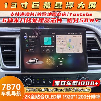 Fangyitong 7870 Car Central Control Android Large-Screen Navigator with 360 Panoramic Reversing Image and Carplay All-In-One Device