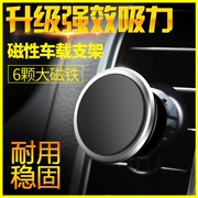 Mo Fan Car giữ điện thoại xe với ổ cắm Sucker nam châm xe từ từ chuyển hướng hỗ trợ - Phụ kiện điện thoại trong ô tô