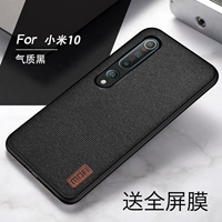 Xiaomi 10 ☆ Оболочка экологического символиса [черный] Отправить изогнутую поверхностную стальную пленку