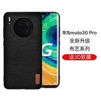 Mate30 Pro 5g ☆ Экологическая крыла [черный]