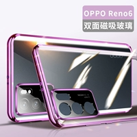 Oppo Reno 6 ★ Roland Purple [Legend All -Inclusize] Двойное магнитное стеклянное оболочка не требует пленки