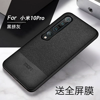 Xiaomi 10 Pro ☆ Объекты окружающей среды Shell [Black Battle] Отправьте изогнутую поверхностную стальную пленку