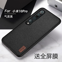 Xiaomi 10 Pro ☆ защита от окружающей среды тонкая текстура оболочка [черная] Отправить изогнутую поверхностную полную стальную пленку
