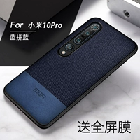 Xiaomi 10 Pro ☆ защита от окружающей среды тонкая текстура оболочка [синий синий] Отправить изогнутую поверхностную полную стальную пленку