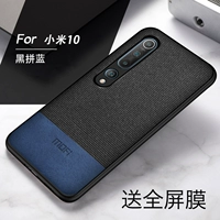 Xiaomi 10 ☆ Оболочка экологического символиса [черный битва синий] Отправить изогнутую поверхностную стальную пленку