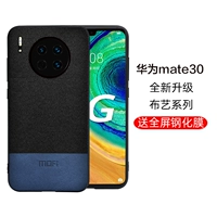 Mate30 ☆ Охрана окружающей среды тонкая ткань текстуры [черный синий]