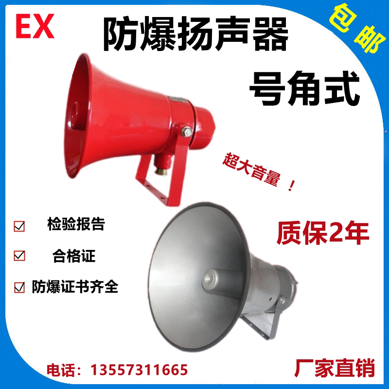 Jdys Fire Explosion-Proof Speaker Outdoor Fire Broadcast Speaker 5W25W30W50W60W Tile Angle Type Jdys Fire Explosion-Proof Speaker Outdoor Fire Broadcast Speaker 5W25W30W50W60W Tile Angle Type