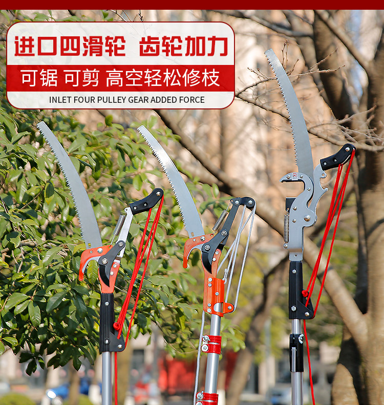 高枝剪伸缩园林工具修剪树枝剪刀高枝锯修树锯高空剪子园艺修枝剪-阿里巴巴