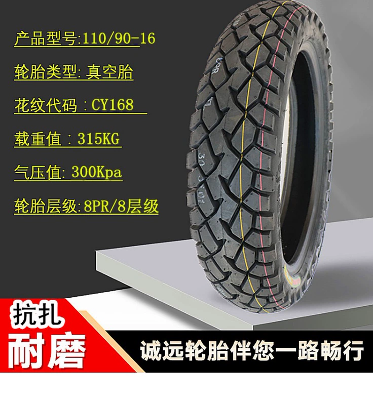 Lốp xe mưa vàng 6-8 cấp 110-90-16 Lốp chân không 110 / 90-16 Lốp trong và ngoài lốp xe máy - Lốp xe máy lốp không săm xe máy wave rsx