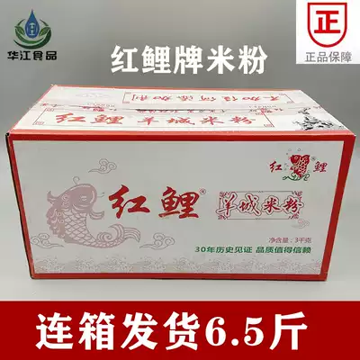 Red carp brand Yangcheng rice noodles 6kg whole box Guangdong Tommy powder fried rice noodles Guangzhou rice vermicelli rice noodles