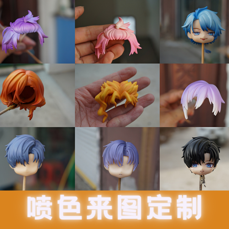 gsc ob11 ob22 magic change color color custom spray paint tonic matting color change color-Taobao