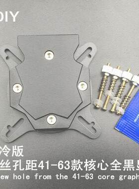 新品 核心显卡 水冷液 DIY 分体式 水冷套装 电脑散热器专用