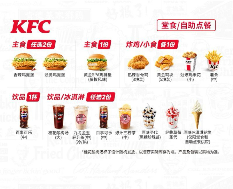 Kfc Meal for Three, Redeemable at the Counter with a Voucher or Self-Redeemable Via the Kfc App