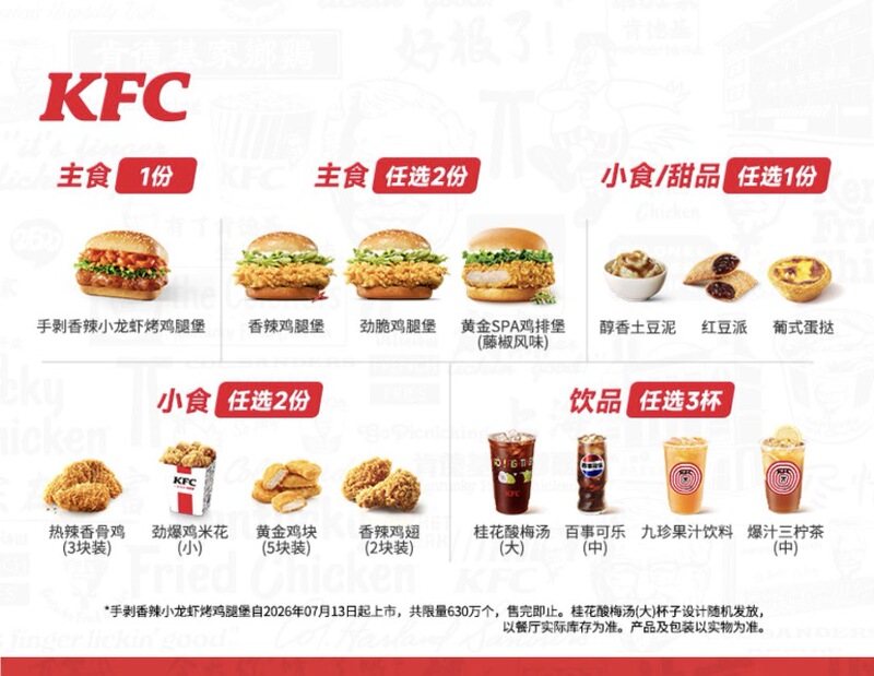 Kfc's 10-Piece Selection Set, after Purchase, You Can Redeem the Coupon Code at the Counter or Redeem It Self-Service Via the Kfc App