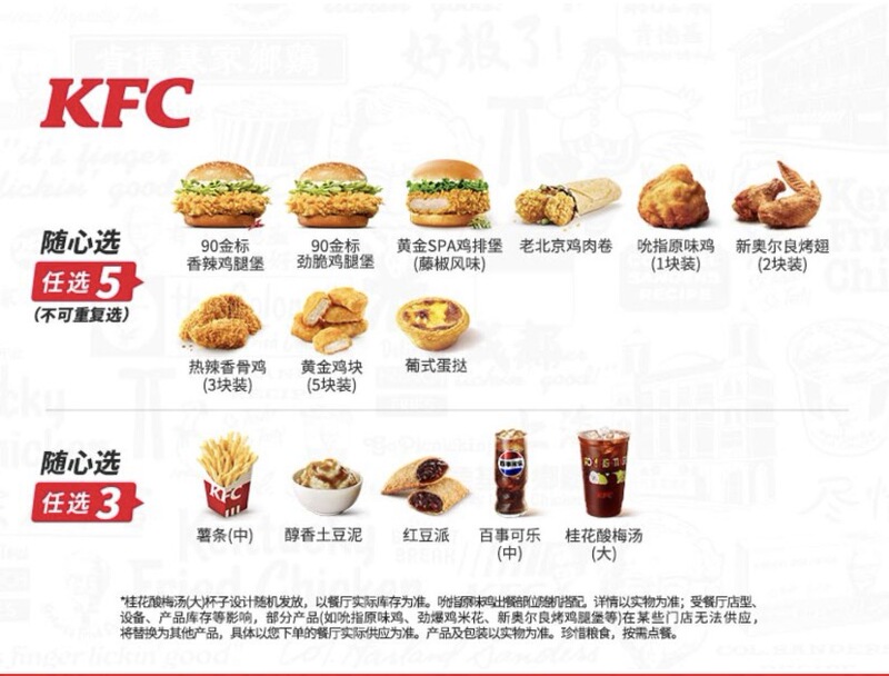 Choose Any 8 Items from Kfc, Then Bring Your Coupon Code to the Counter for Redemption or Redeem It Yourself Via the Kfc App
