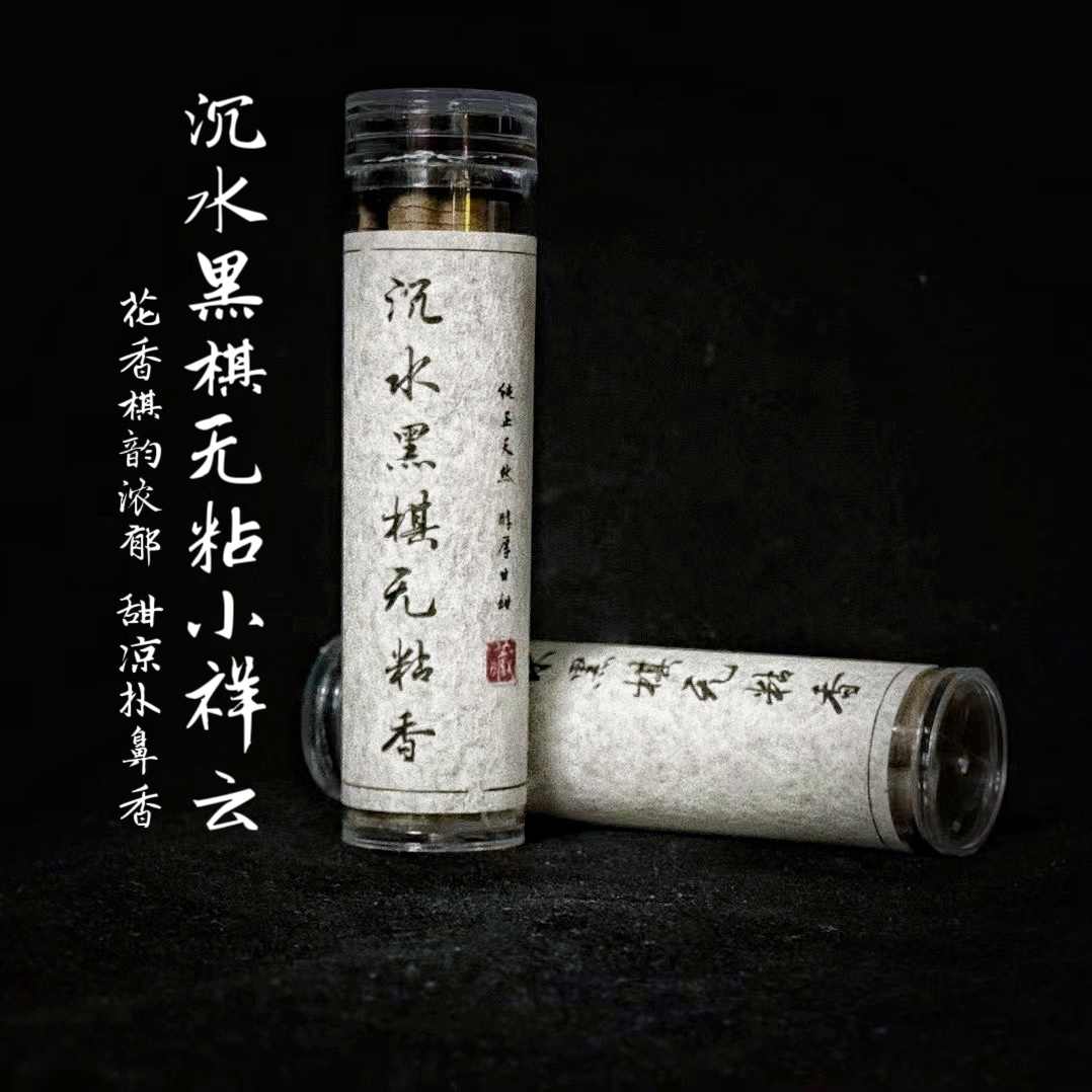 黑奇楠沉香- Top 500件黑奇楠沉香- 2025年12月更新- Taobao