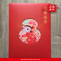 2020-1 Gengson fourth round of zodiac year stamp large edition with postal discount special short number auspicious number