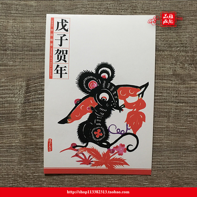 Boutique 2008 pennyl cut paper zodiac postcard souvenir cover with no postage can be made 2020 Gengzi rat year to be delivered