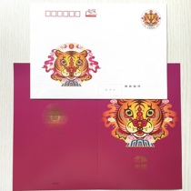 2022 Tiger Year Greeting Cards Blessing Card C5 With Envelope Stamps Post Official May Write